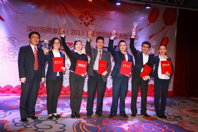 新美集團年會優秀員工1